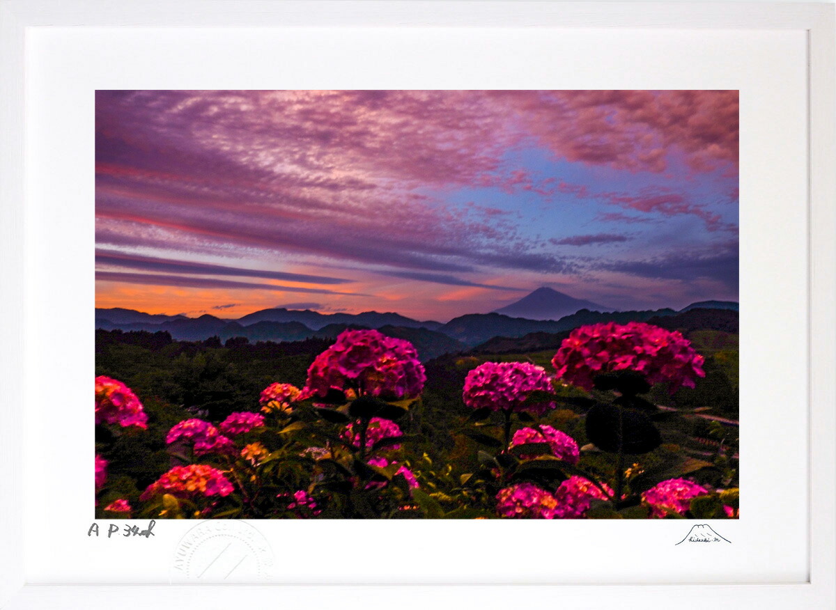 最大100%ポイントバック！限定抽選 版画 絵画 夕焼けアジサイ インテリア 額入り 富士山 額装込 風景画 油絵 ポスター アート アートパネル リビング 玄関 プレゼント モダン アートフレーム 飾る おしゃれ 壁掛け 絵