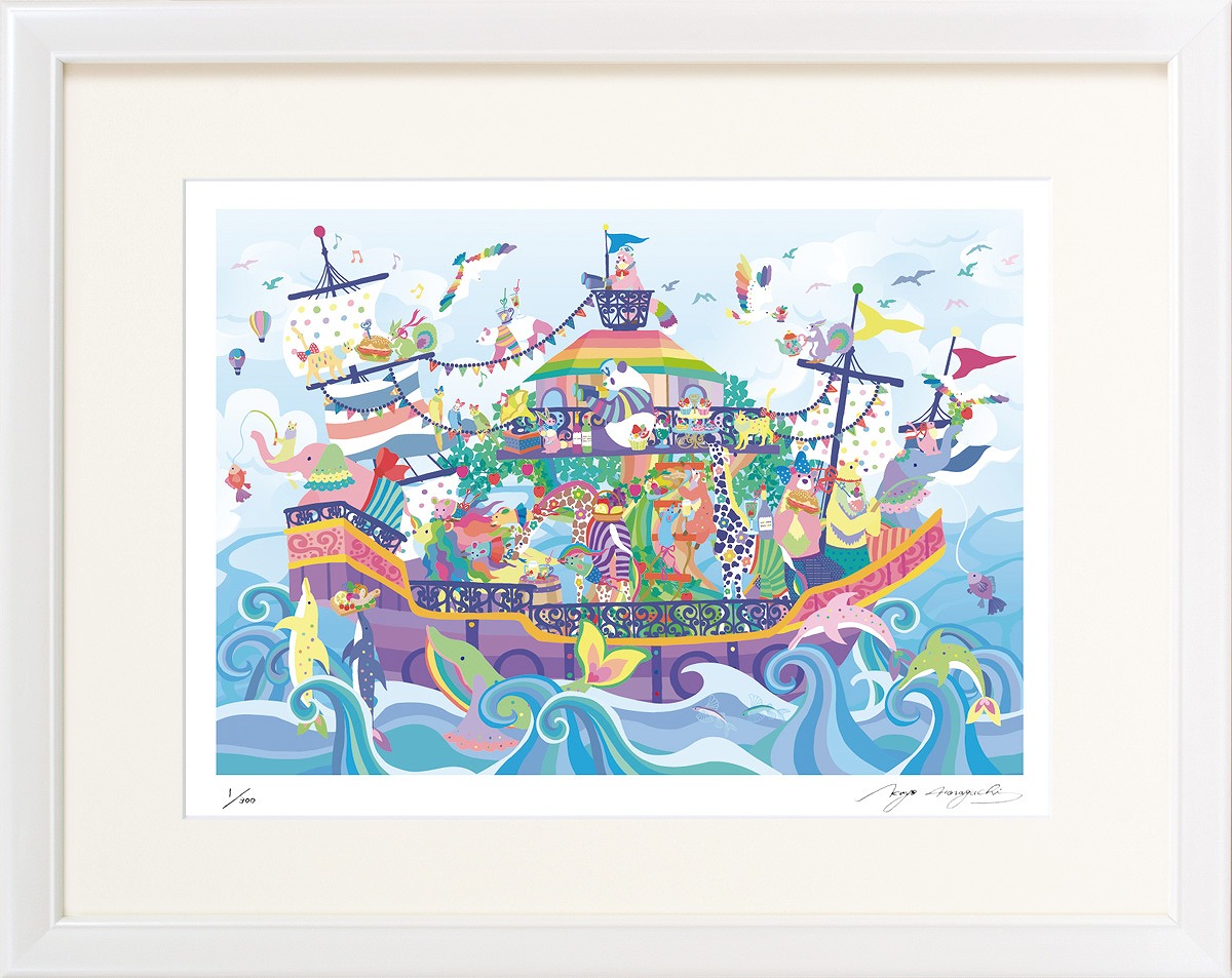 絵画 ﾎﾗｸﾞﾁ ｶﾖ 船の旅は夢も乗せて インテリア 壁 に飾る絵 リビング 玄関 ギフト 子ども部屋 かわいい 元気になる絵 プレゼント アート フレーム付 壁飾り 額縁付き 御祝 贈り物 おしゃれ 壁掛け 絵 LLサイズ