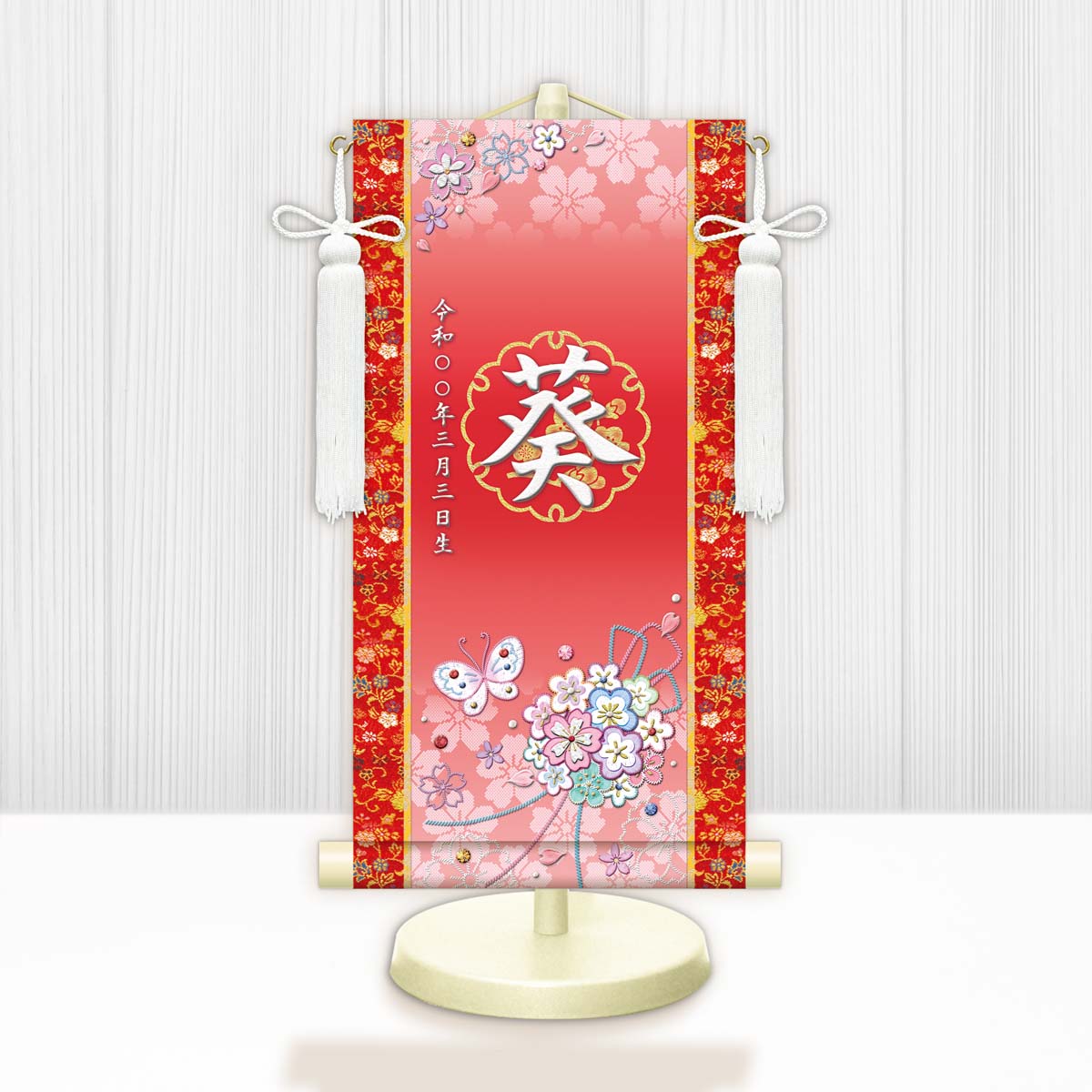 10年保証 掛け軸 名入れ 掛け軸 和風 節句飾り おひなさま ひなまつり 花くす玉 モダン 掛軸 床の間 和室 おしゃれ 壁掛け 絵