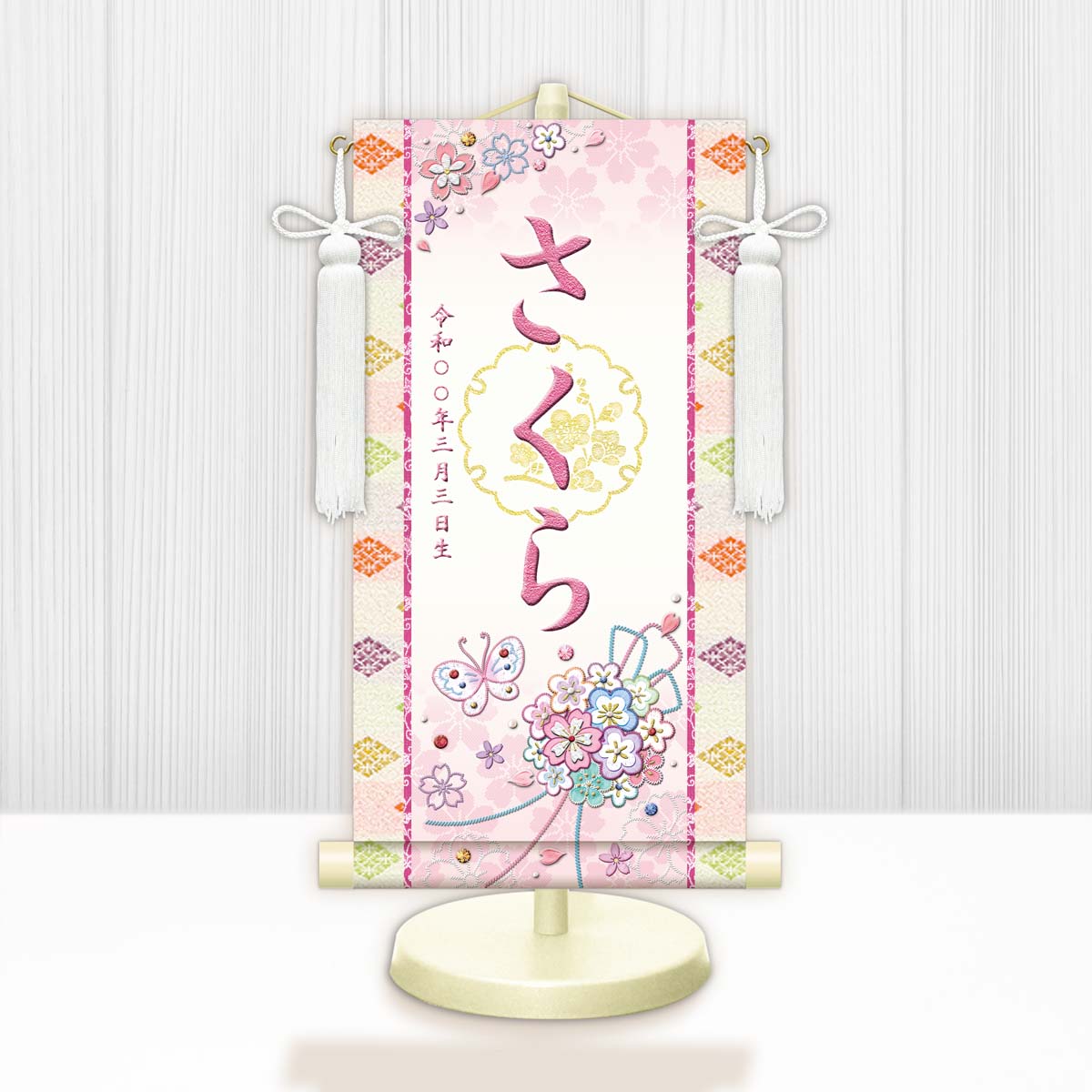 10年保証 掛け軸 名入れ 掛け軸 和風 節句飾り おひなさま ひなまつり 花くす玉（白） モダン 掛軸 床の間 和室 おしゃれ 壁掛け 絵