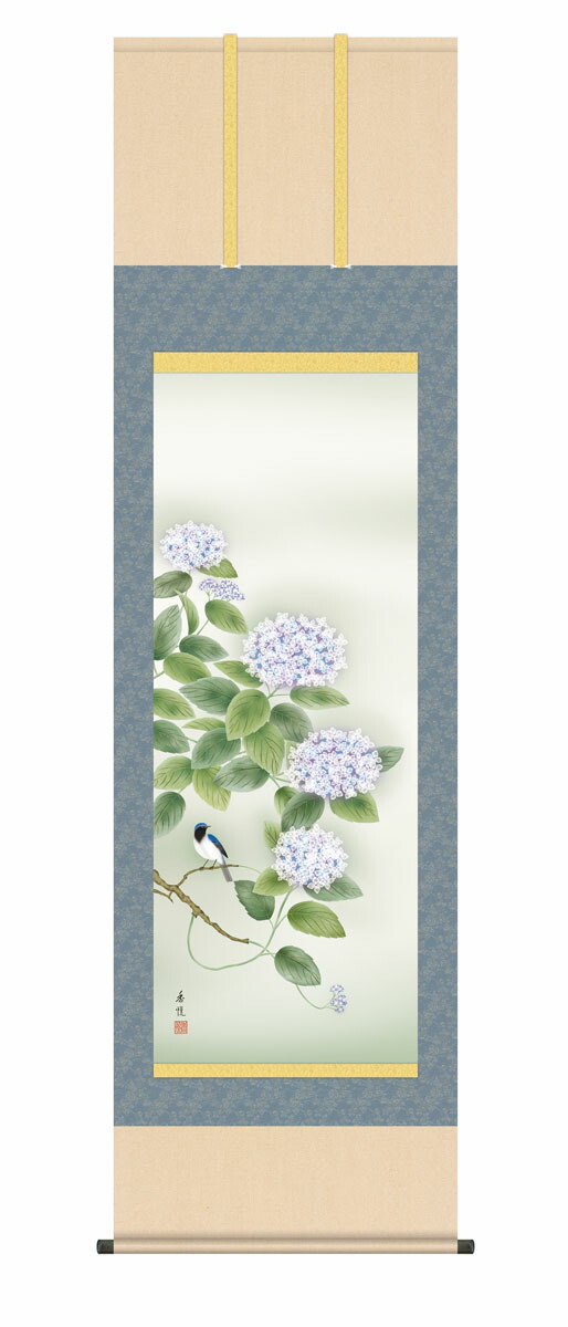 10年保証 掛け軸 花鳥画 夏掛け 紫陽花 西尾香悦 尺５ 桐箱付き床の間 和室 おしゃれ 壁掛け 絵