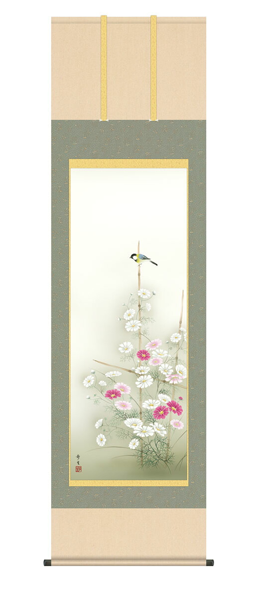 10年保証 掛け軸 花鳥画 秋掛け 秋桜 北山歩生 尺5 桐箱付き床の間 和室 おしゃれ 壁掛け 絵|絵画・壁飾り 風景専門店あゆわら
