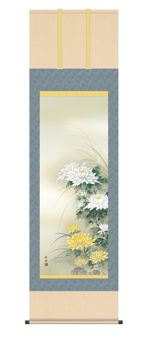 10年保証 掛け軸 花鳥画 秋掛け 菊花 田村竹世 尺５ 桐箱付き床の間 和室 おしゃれ 壁掛け 絵