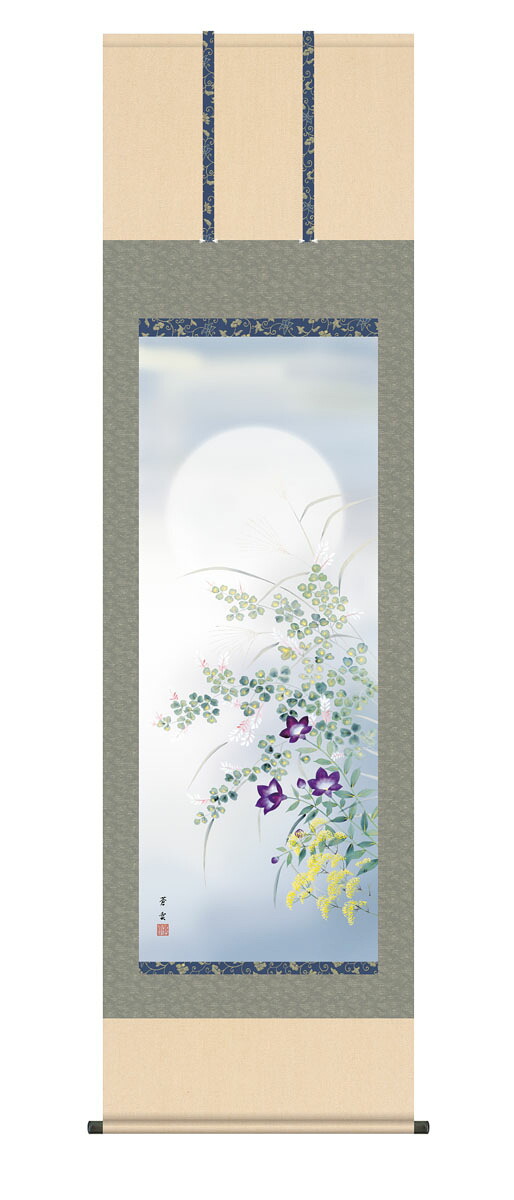 10年保証 掛け軸 花鳥画 秋掛け 名月に秋草 茂木蒼雲 尺５ 桐箱付き床の間 和室 おしゃれ 壁掛け 絵