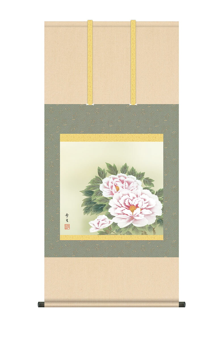 10年保証 掛け軸 花鳥画 年中掛け 富貴花 北山歩生 尺５ 桐箱付き床の間 和室 おしゃれ 壁掛け 絵