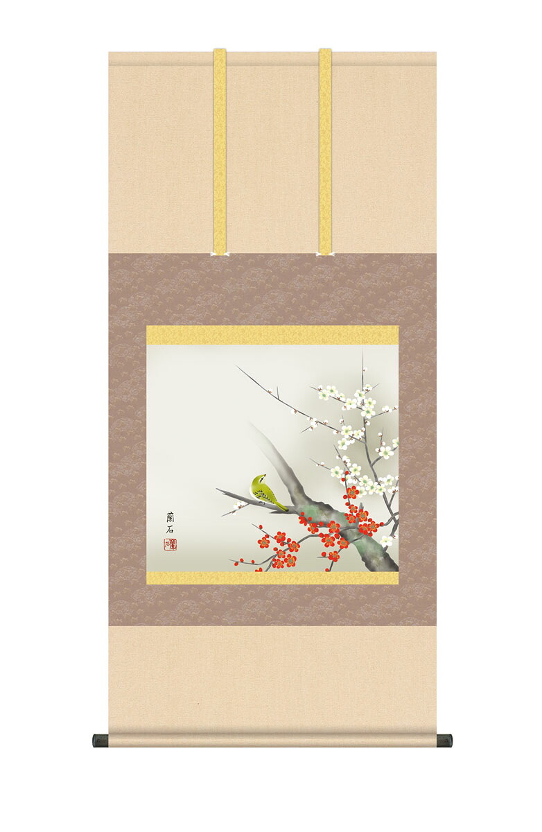 10年保証 掛け軸 花鳥画 春掛け 紅白梅に鶯 高見蘭石 尺５ 桐箱付き床の間 和室 おしゃれ 壁掛け 絵