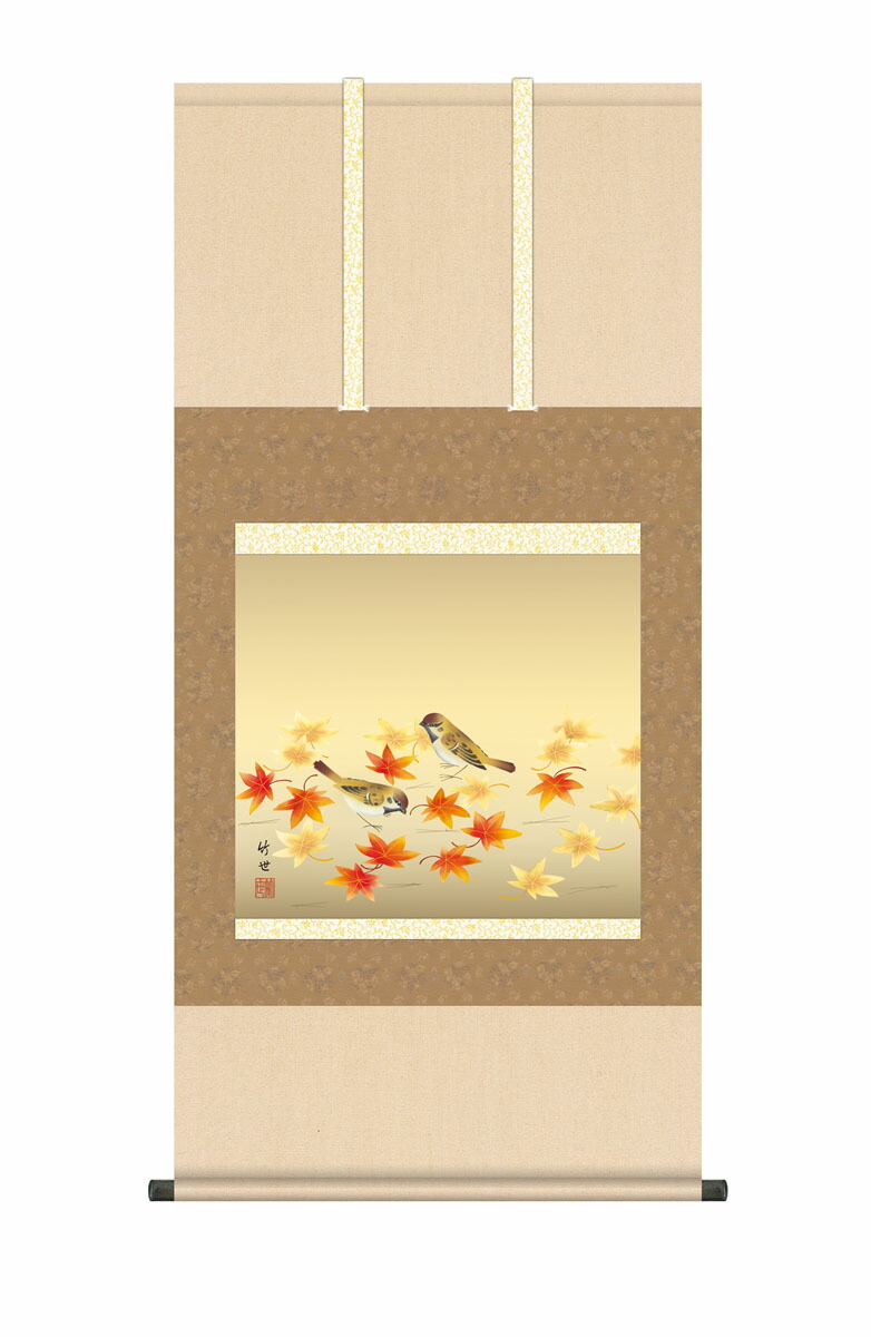10年保証 掛け軸 花鳥画 秋掛け 紅葉に小鳥 田村竹世 尺５ 桐箱付き床の間 和室 おしゃれ 壁掛け 絵