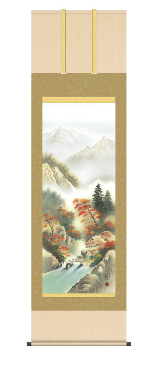 10年保証 掛け軸 山水画 紅葉渓谷 田口紅洋 尺５ 桐箱付き床の間 和室 おしゃれ 壁掛け 絵
