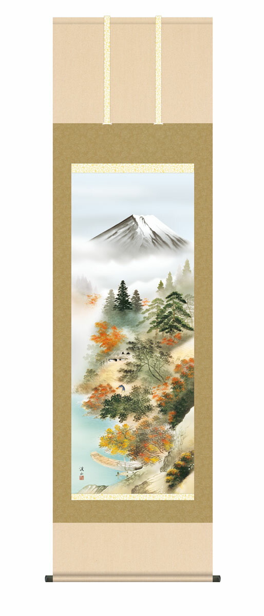 10年保証 掛け軸 山水画 富士秋染 伊藤渓山 尺５ 桐箱付き床の間 和室 おしゃれ 壁掛け 絵