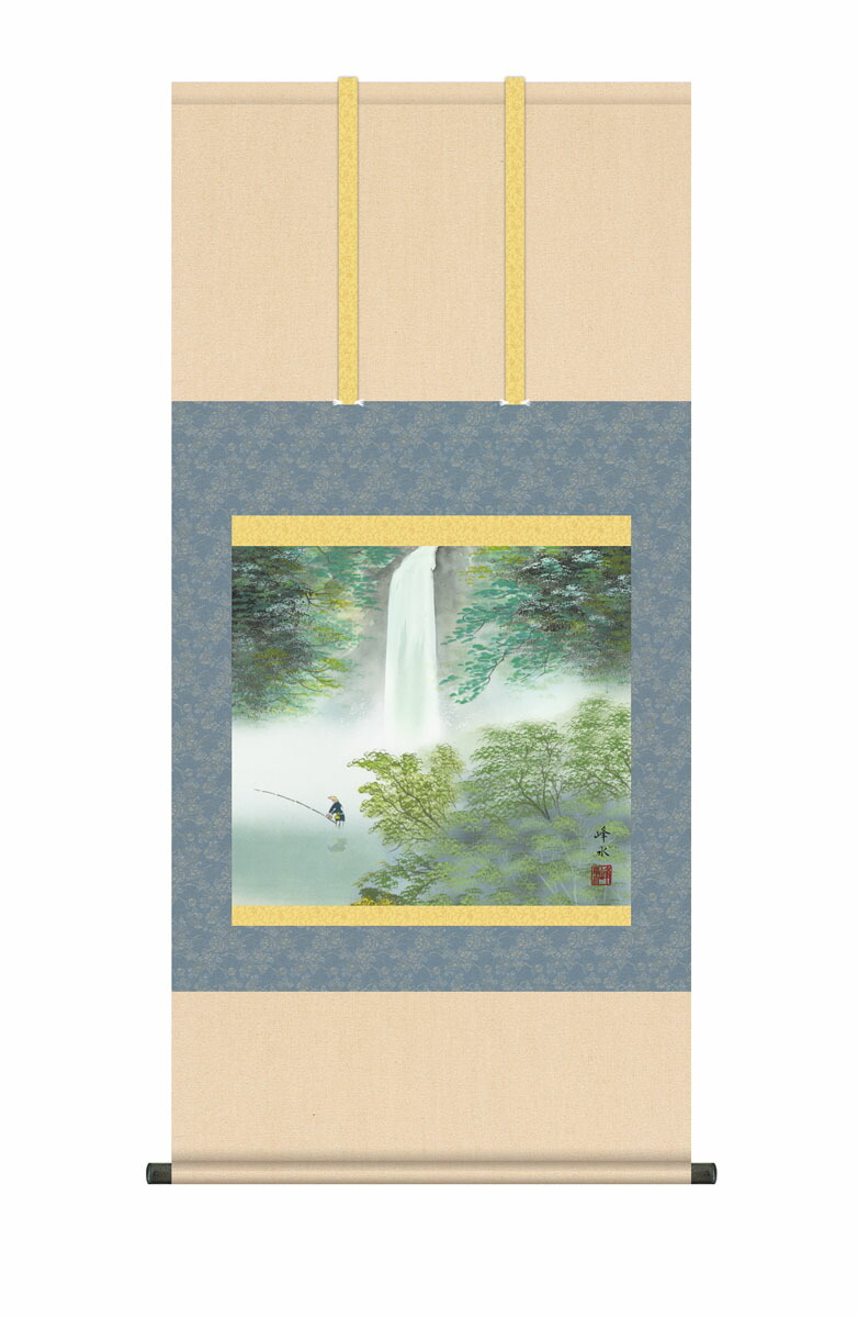 10年保証 掛け軸 山水画 秀麗冽瀑 佐伯峰水 尺５ 桐箱付き床の間 和室 おしゃれ 壁掛け 絵
