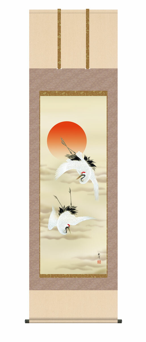 10年保証 掛け軸 縁起画 旭日 小野洋舟 尺5 桐箱付き床の間 小売 和室