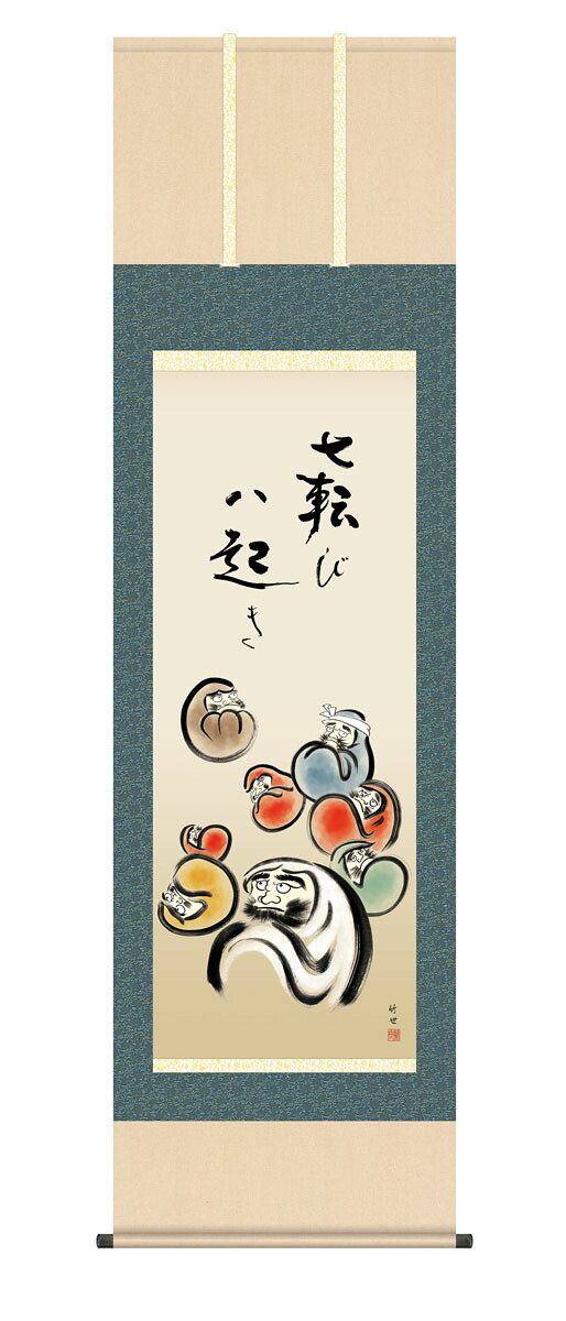 10年保証 掛け軸 縁起画 達磨 田村竹世 尺５ 桐箱付き床の間 和室 おしゃれ 壁掛け 絵
