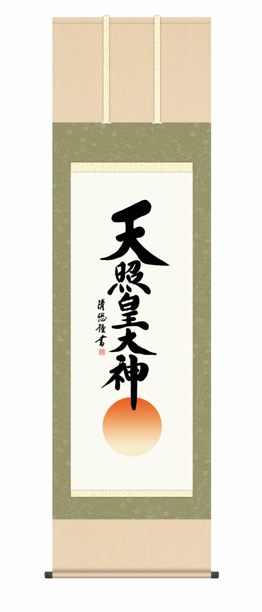 掛け軸 秋月山人 『 般若心経 』 紙本 希少 軸装 掛軸 仏事 美品 です。 楽天市場】般若心経掛け軸の通販