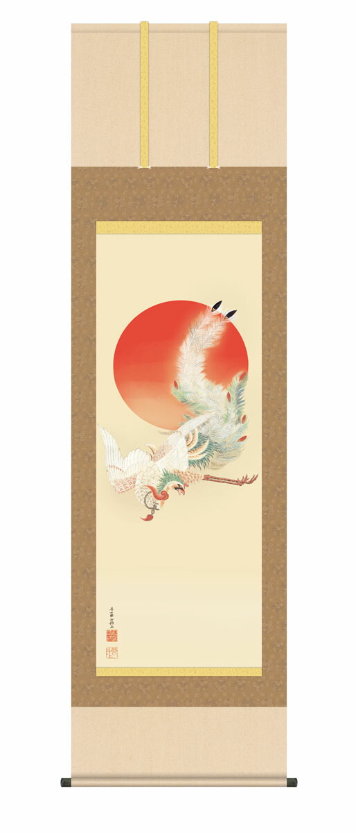伊藤若冲　掛軸 掛け軸 掛軸 伊藤若冲（いとうじゃくちゅう）・旭日鳳凰図