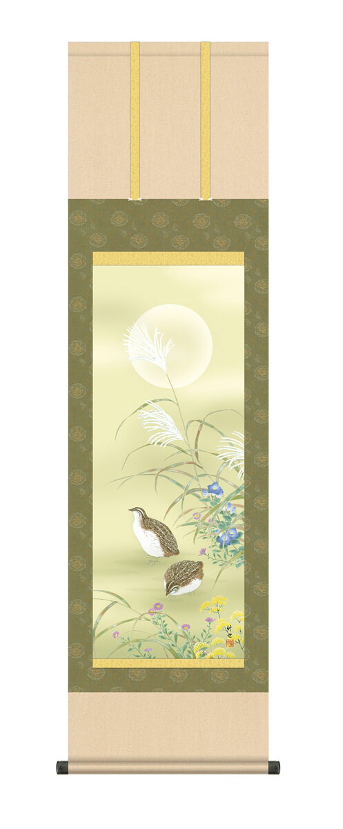 10年保証 掛け軸 花鳥画 秋掛け 秋草に鶉 田村竹世 尺3床の間 和室 おしゃれ 壁掛け 絵