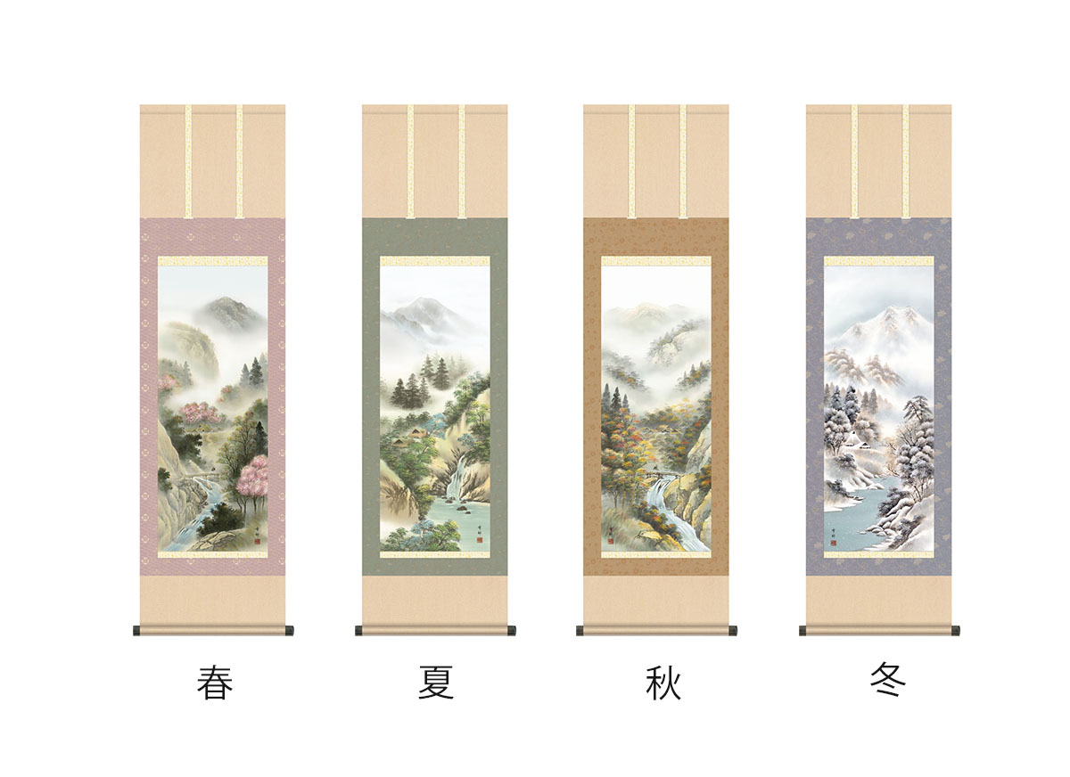 10年保証 掛け軸 山水画 四季望郷 中山雪邨 尺３床の間 和室 おしゃれ 壁掛け 絵