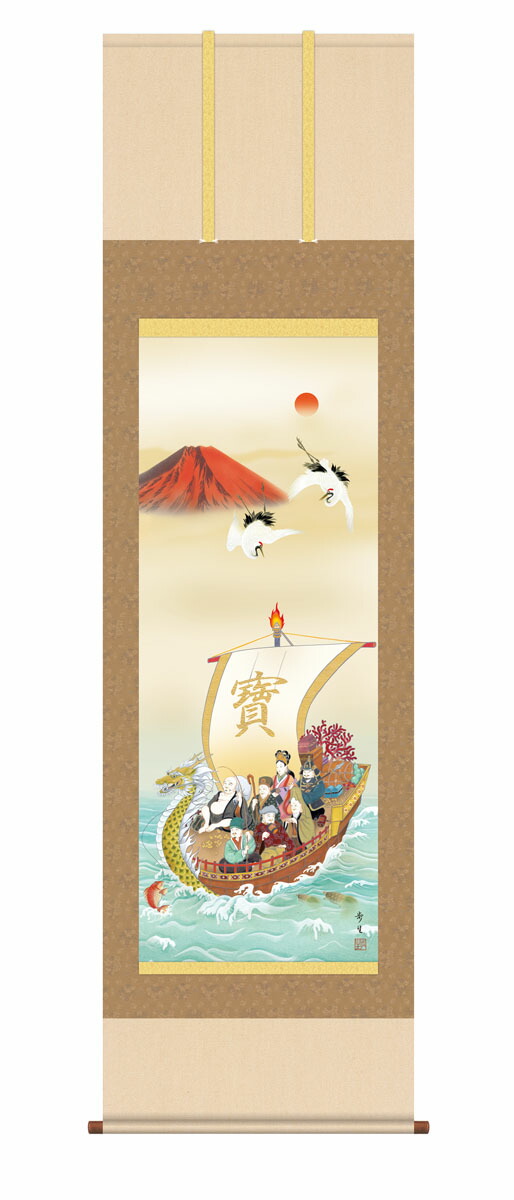 10年保証 掛け軸 開運画 赤富士開運宝船 北山歩生 尺３床の間 和室 おしゃれ 壁掛け 絵