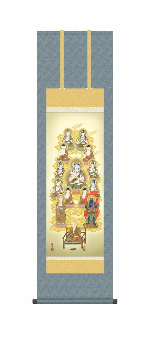 10年保証 掛け軸 仏画 真言十三佛 田中広遠 尺３床の間 和室 おしゃれ 壁掛け 絵｜絵画・壁飾り　風景専門店あゆわら