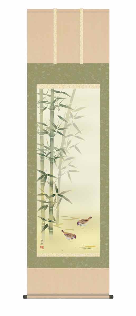 最大100%ポイントバック！限定抽選 10年保証 掛け軸 花鳥画 年中掛け 竹に雀(すずめ)根本 葉舟 尺五 桐箱入り 洛彩緞子本表装(らくさいどんすほんびょうそう) モダン 掛軸 床の間 和室 おしゃれ 壁掛け 絵