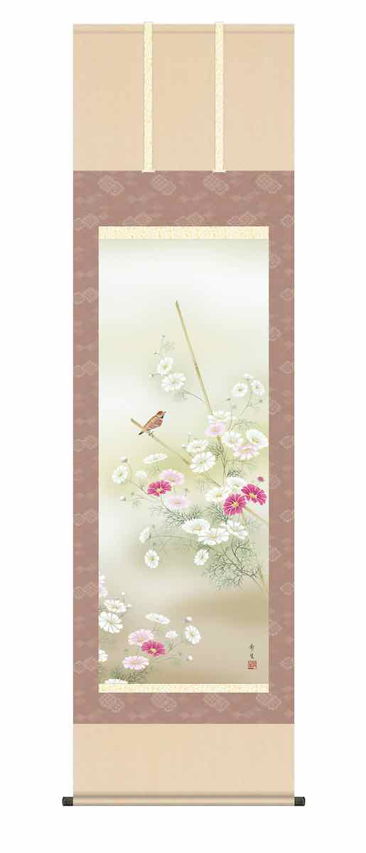 最大100%ポイントバック！限定抽選 10年保証 掛け軸 花鳥画 秋掛け 秋桜(コスモス)北山 歩生 尺五 桐箱入り 洛彩緞子本表装(らくさいどんすほんびょうそう) モダン 掛軸 床の間 和室 おしゃれ 壁掛け 絵