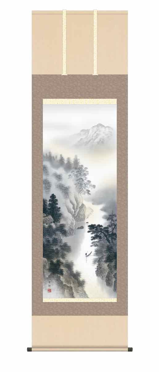 10年保証 掛け軸 山水画 水墨山水 幽山水明(ゆうざんすいめい)中山雪邨 尺五 桐箱入り 洛彩緞子本表装(らくさいどんすほんびょうそう) モダン 掛軸 床の間 和室 おしゃれ 壁掛け 絵