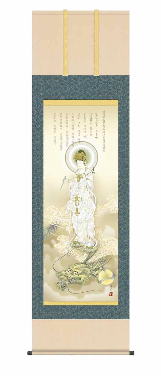 楽天市場】掛け軸 掛軸 開運画 縁起画 龍上白衣観音 りゅう