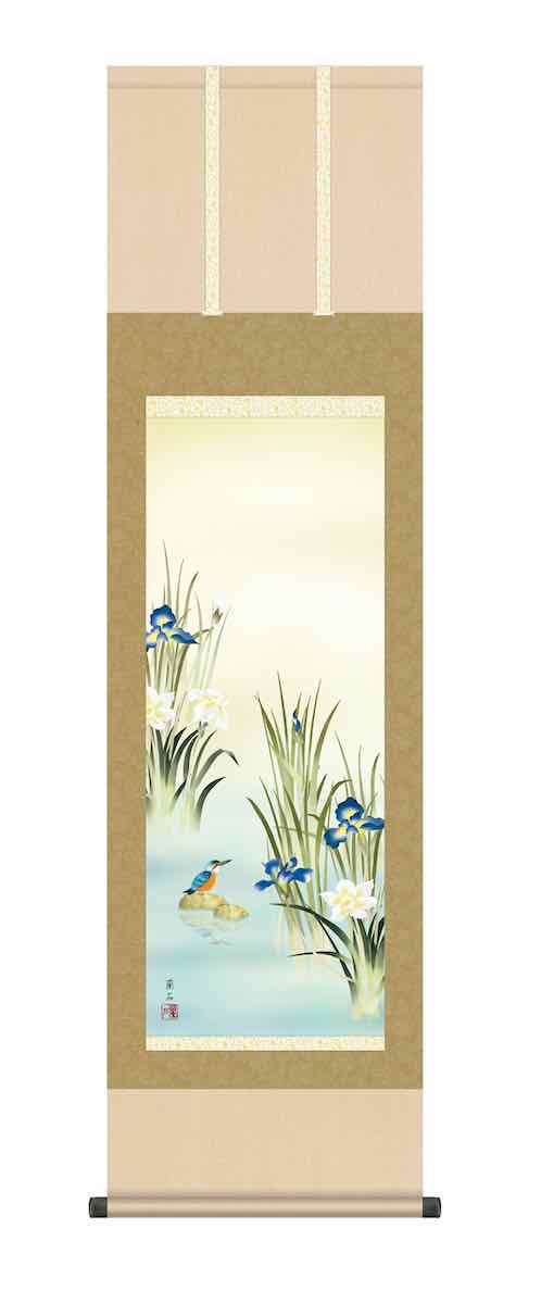 最大100%ポイントバック！限定抽選 10年保証 掛け軸 花鳥画 夏掛け 菖蒲にかわせみ(あやめにかわせみ)高見 蘭石 尺三 化粧箱付き 洛彩緞子本表装(らくさいどんすほんびょうそう) モダン 掛軸 床の間 和室 おしゃれ 壁掛け 絵