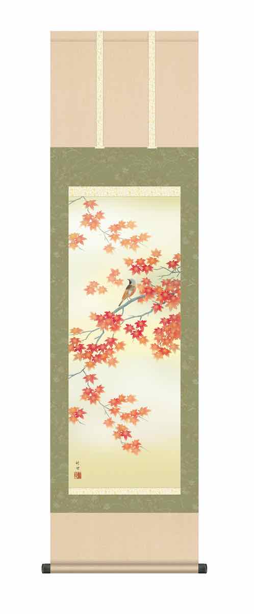 10年保証 掛け軸 花鳥画 秋掛け 紅葉に小鳥 田村 竹世 尺三 化粧箱付き 洛彩緞子本表装(らくさいどんすほんびょうそう) モダン 掛軸 床の間 和室 おしゃれ 壁掛け 絵