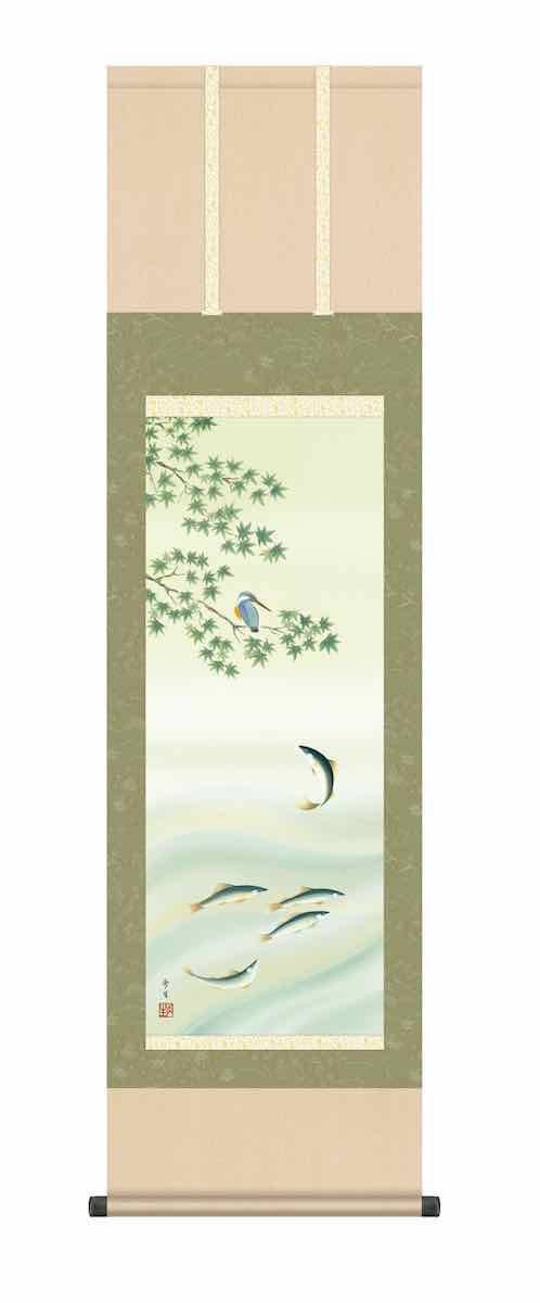 最大100%ポイントバック！限定抽選 10年保証 掛け軸 花鳥画 夏掛け 楓に鮎(かえでにあゆ)北山 歩生 尺三 化粧箱付き 洛彩緞子本表装(らくさいどんすほんびょうそう) モダン 掛軸 床の間 和室 おしゃれ 壁掛け 絵