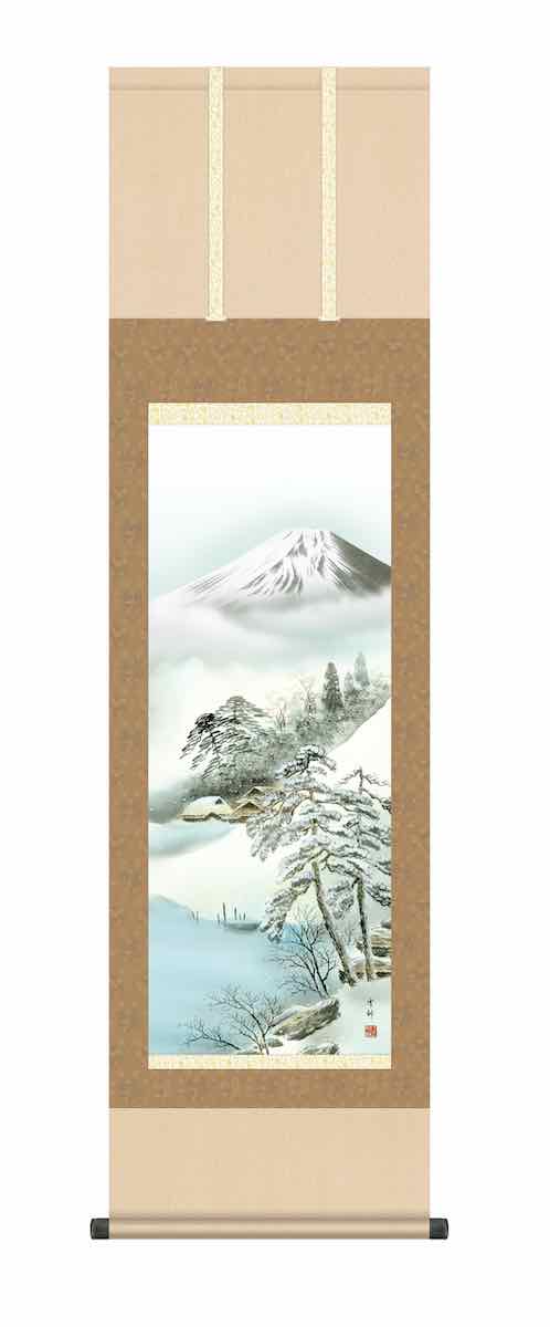 最大100%ポイントバック！限定抽選 10年保証 掛け軸 山水画 冬掛け 厳寒富峰(げんかんふほう)中山 雪邨 尺三 化粧箱付き 洛彩緞子本表装(らくさいどんすほんびょうそう) モダン 掛軸 床の間 和室 おしゃれ 壁掛け 絵