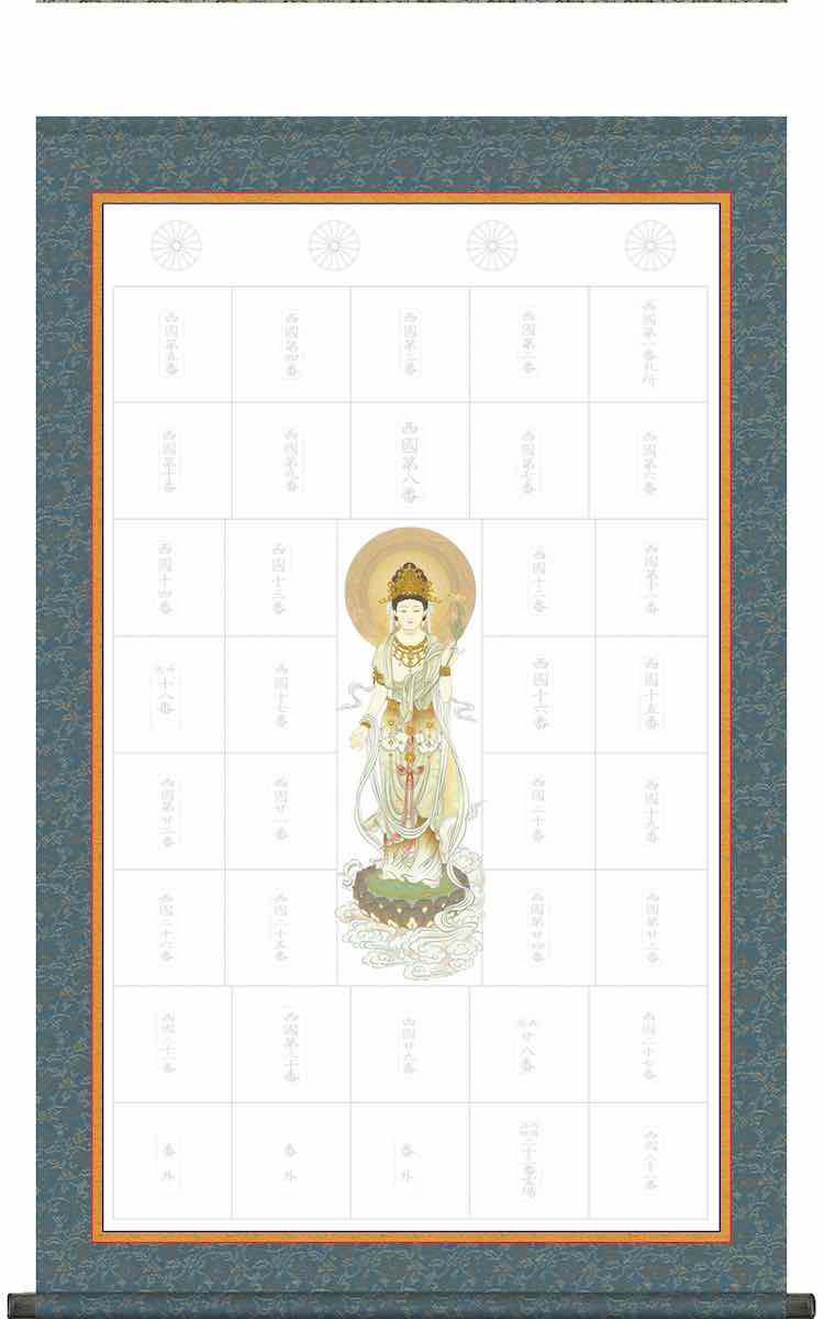 西国三十三所 散華 バラ売り 解禁 ゲリラ値引きあり 西国三十三所 散華 バラ売り 解禁 ゲリラ値引きあり 西国三十三所 散華