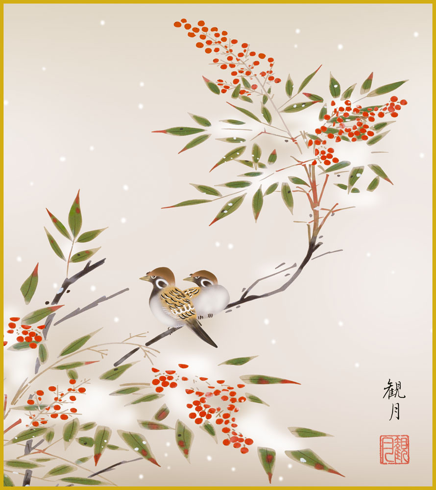 楽天市場】片山邦夫 「 南天福寿 」 色紙絵 : 内田画廊