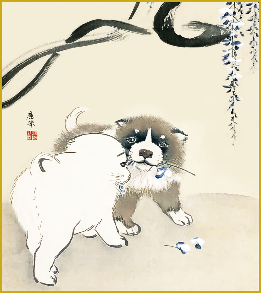 円山応挙作　威　色紙 円山応挙作 威 色紙 円山応挙作 威 色紙 円山応挙作威色紙