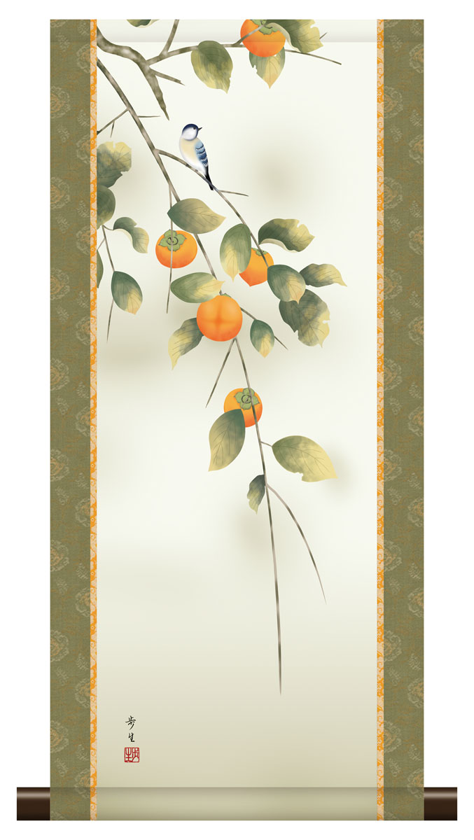 楽天市場】10年保証 掛け軸 ミニ掛け軸 和風 花鳥画 秋掛け 柿に小鳥