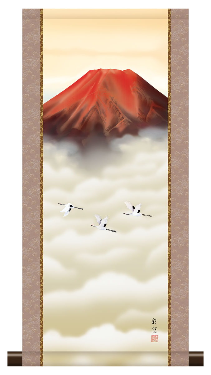 楽天市場】掛け軸 かけじく 山水画ミニ掛軸赤富士飛翔(伊藤 渓山)受注