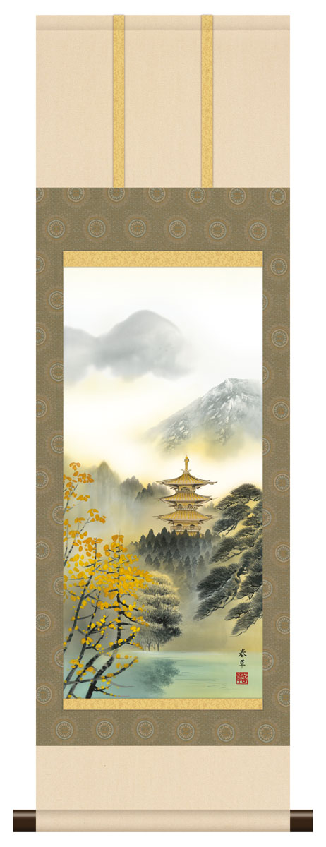 山水画 掛軸 和紙製 年中飾り 彩色山水 掛け軸 薫風蒼水 清水玄澄 尺五 本表装 床の間