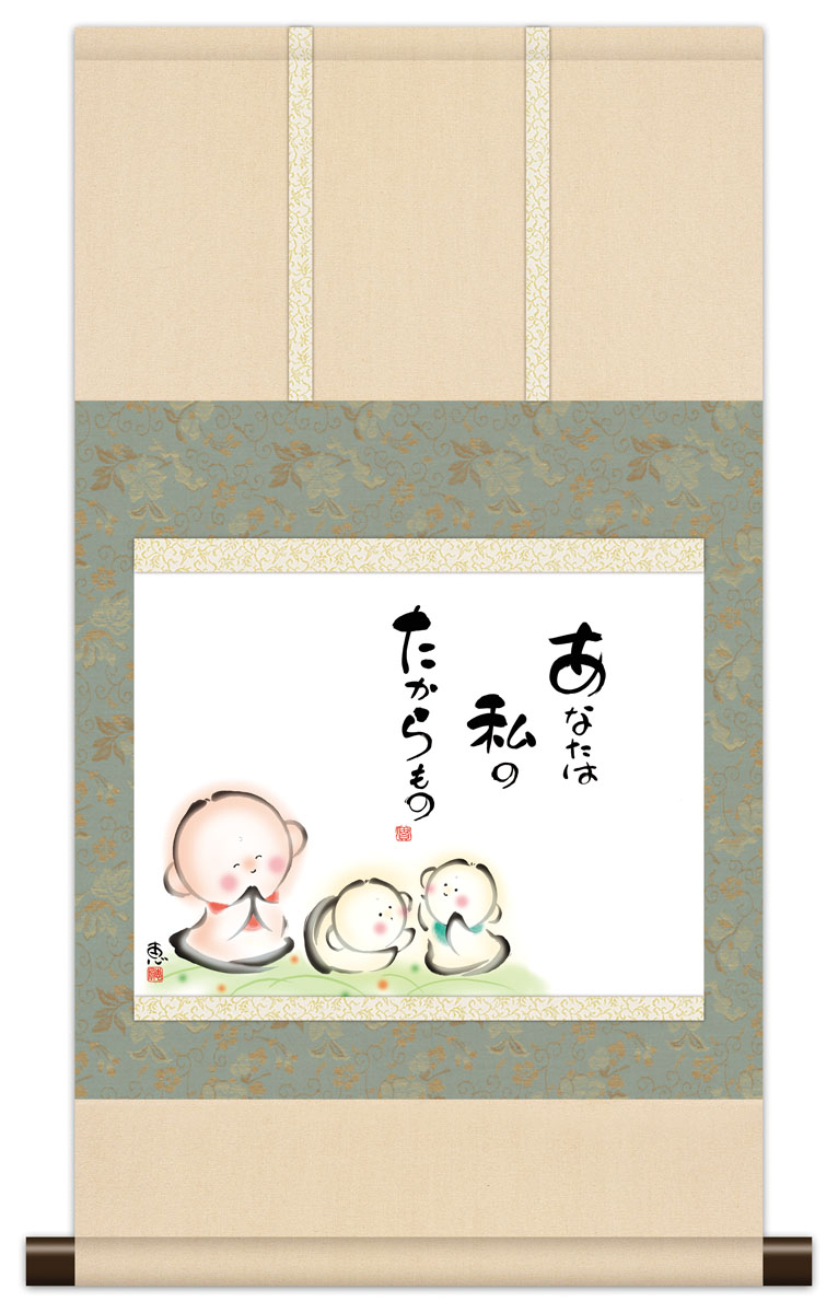 掛け軸　百寿 墨蹟趣彩軸・掛け軸 吉田清悠作 百寿 茶掛け