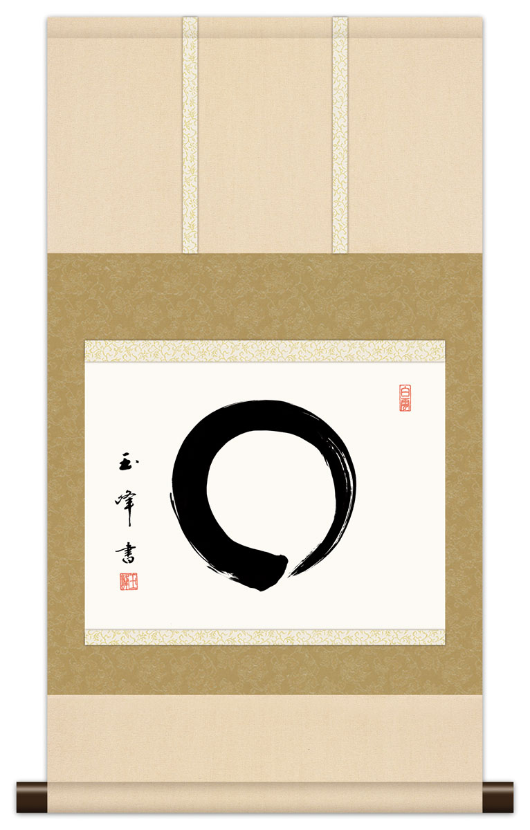 楽天市場】掛け軸／掛軸 円相無一物（小林 太玄）【肉筆】【送料