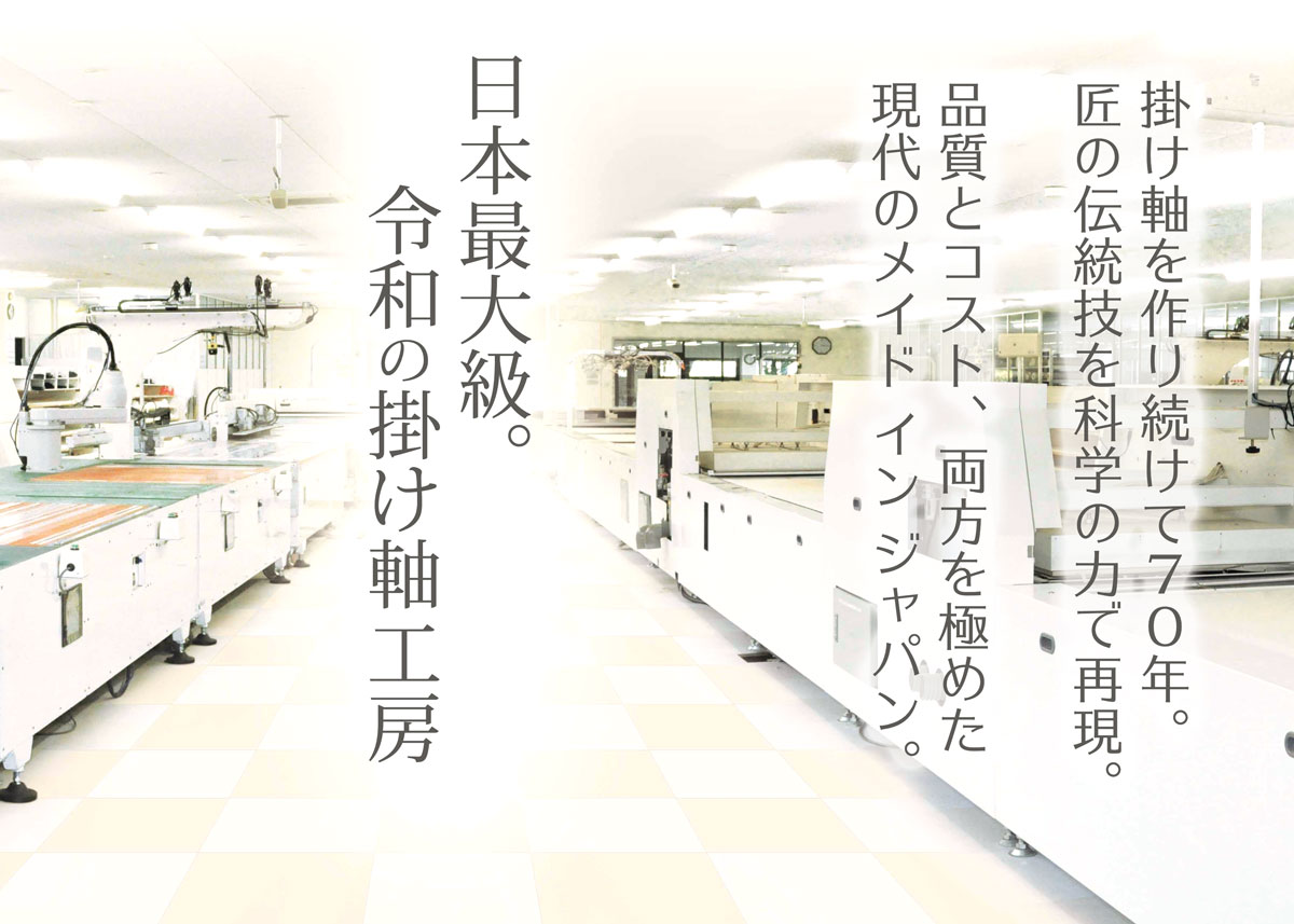 10年保証仏書扁額 玄関 禅語 松寿千年翠 しょうじゅせんねんのみどり 小木曽 宗水 巣ごもり 絵画 壁飾り 風景専門店あゆわらこだわりの手彩色仕上げと自信の品質10年保証 創業70年 ポスター 壁飾り 掛け軸販売数日本最大級の制作元の掛軸 新絹本と無酸化のりを使い