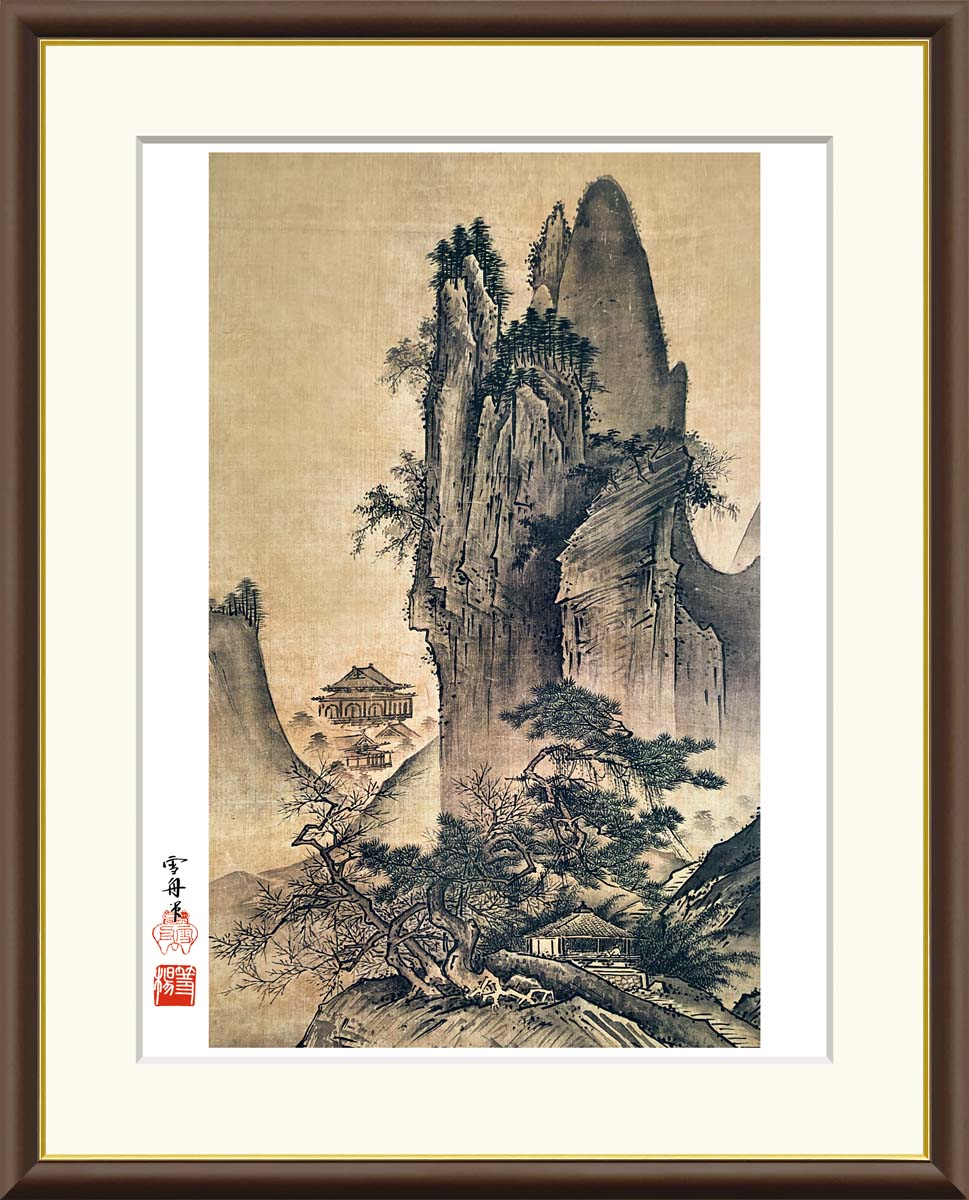 楽天市場】絵画 日本の名画 四季山水図 春 雪舟 額入り