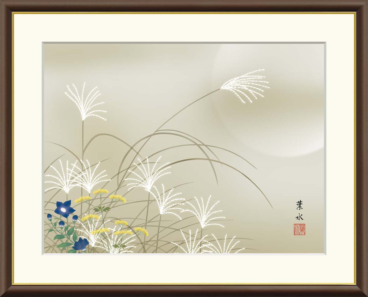 10年保証 名画 油絵 秋草 緒方葉水 手彩仕上 高精細巧芸画/インテリア 額入り 額装込 アート リビング プレゼント アートフレーム 飾る グッズ ギフト おしゃれ 壁掛け 絵