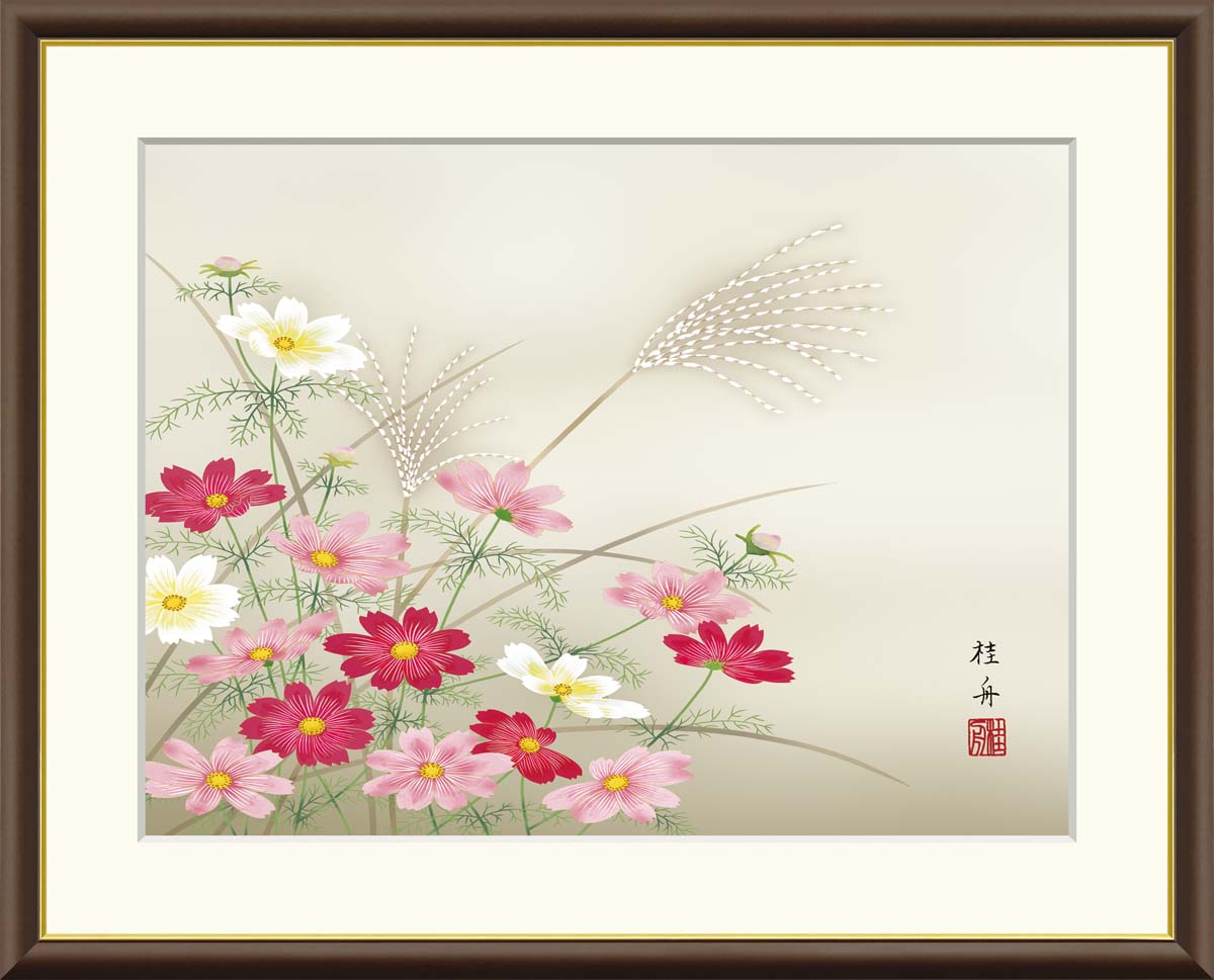 10年保証 名画 油絵 秋桜 長江桂舟 手彩仕上 高精細巧芸画/インテリア 額入り 額装込 アート リビング プレゼント アートフレーム 飾る グッズ ギフト おしゃれ 壁掛け 絵