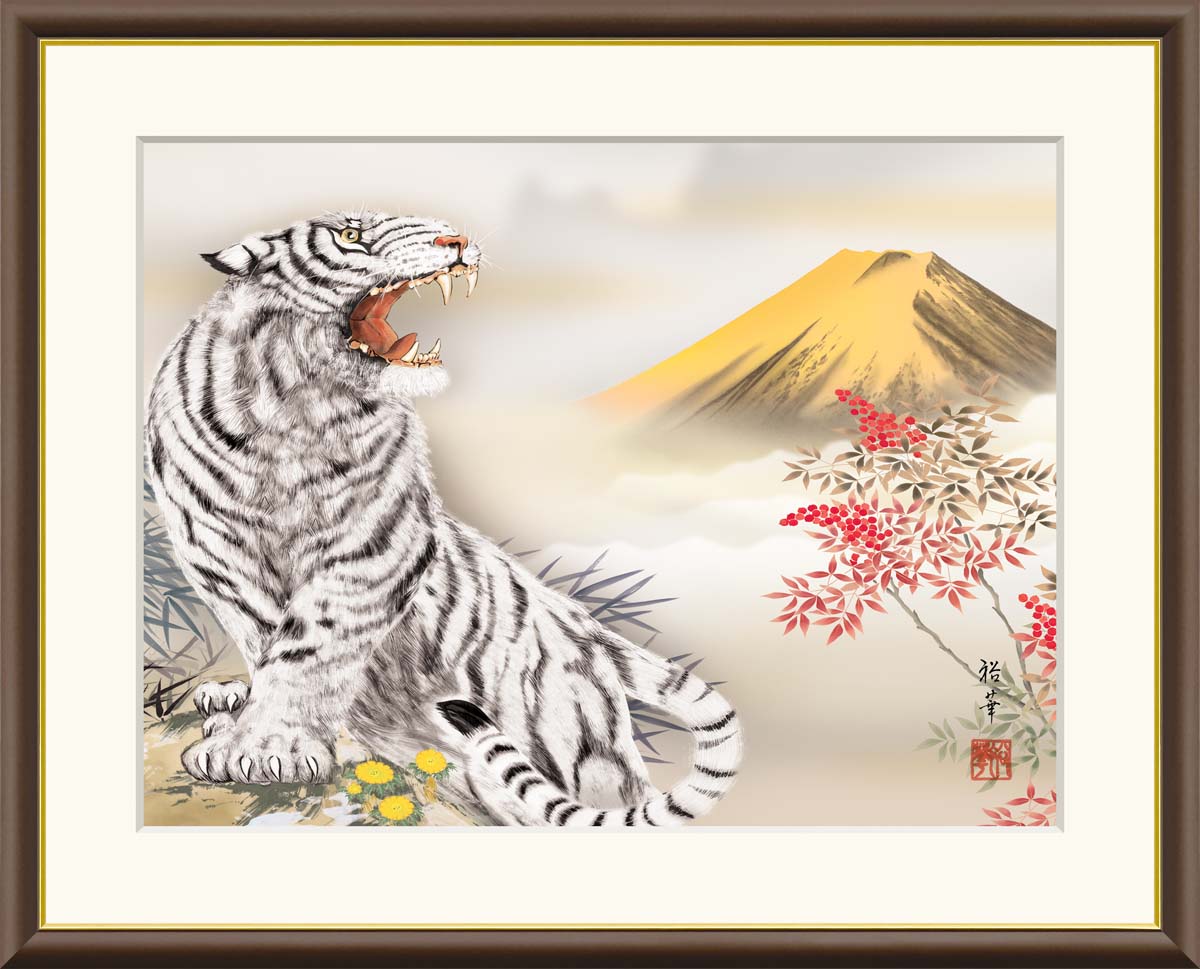 楽天市場】絵画 現代日本画 伝統開運画 金峰南天白虎図 北条裕華 額