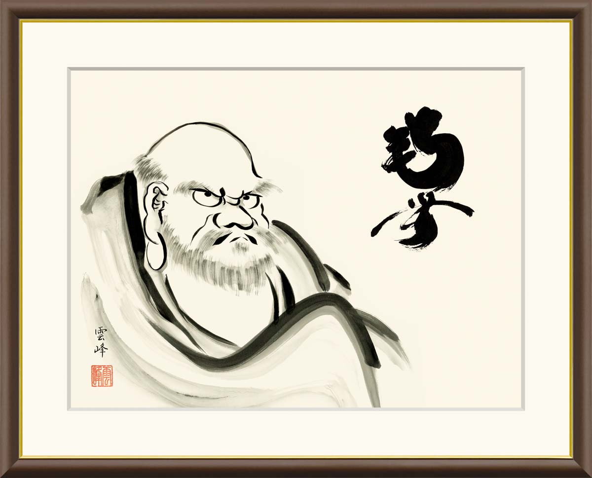 10年保証 名画 油絵 達磨 清水雲峰 手彩仕上 高精細巧芸画/インテリア 額入り 額装込 アート リビング プレゼント アートフレーム 飾る グッズ ギフト おしゃれ 壁掛け 絵
