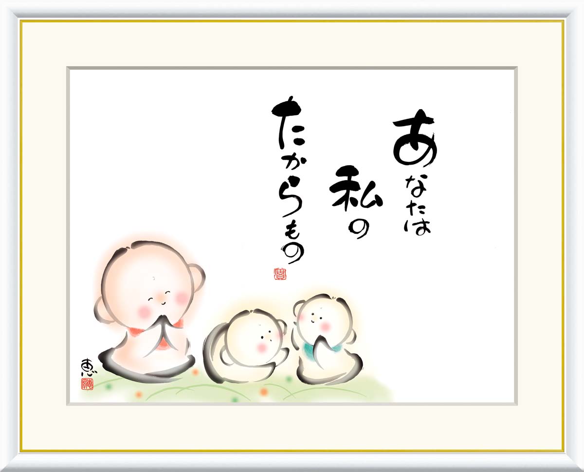 10年保証 名画 油絵 あなたは私のたからもの 恵風 手彩仕上 高精細巧芸画/インテリア 額入り 額装込 アート リビング プレゼント アートフレーム 飾る グッズ ギフト おしゃれ 壁掛け 絵