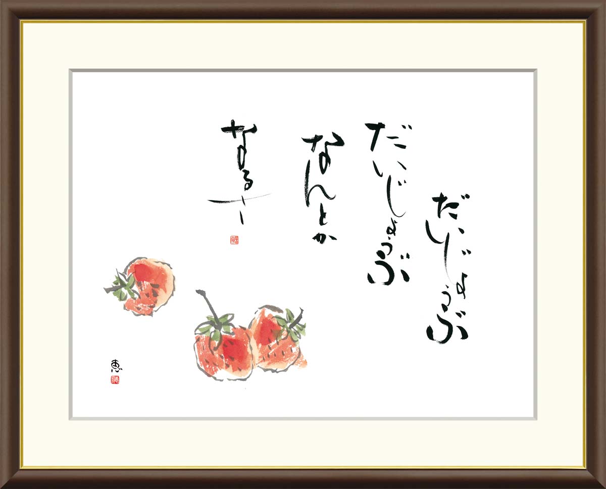楽天市場】手描き 油絵 額入り油彩画 いちご F6サイズ フルーツ
