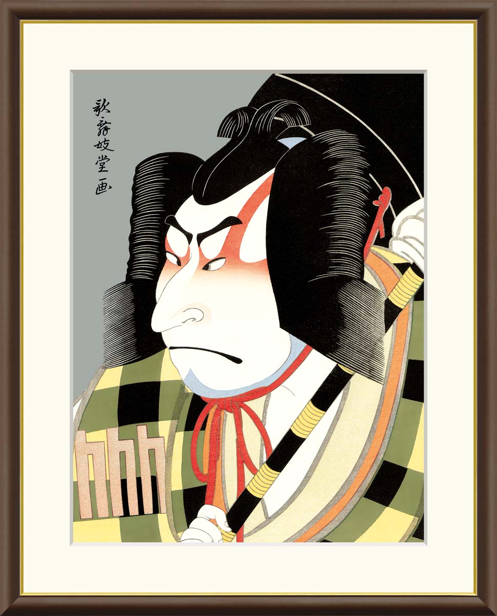 10年保証 名画 油絵 松王丸 歌舞妓堂艶鏡 手彩仕上 高精細巧芸画/インテリア 額入り 額装込 アート リビング プレゼント アートフレーム 飾る グッズ ギフト おしゃれ 壁掛け 絵｜絵画・壁飾り　風景専門店あゆわら