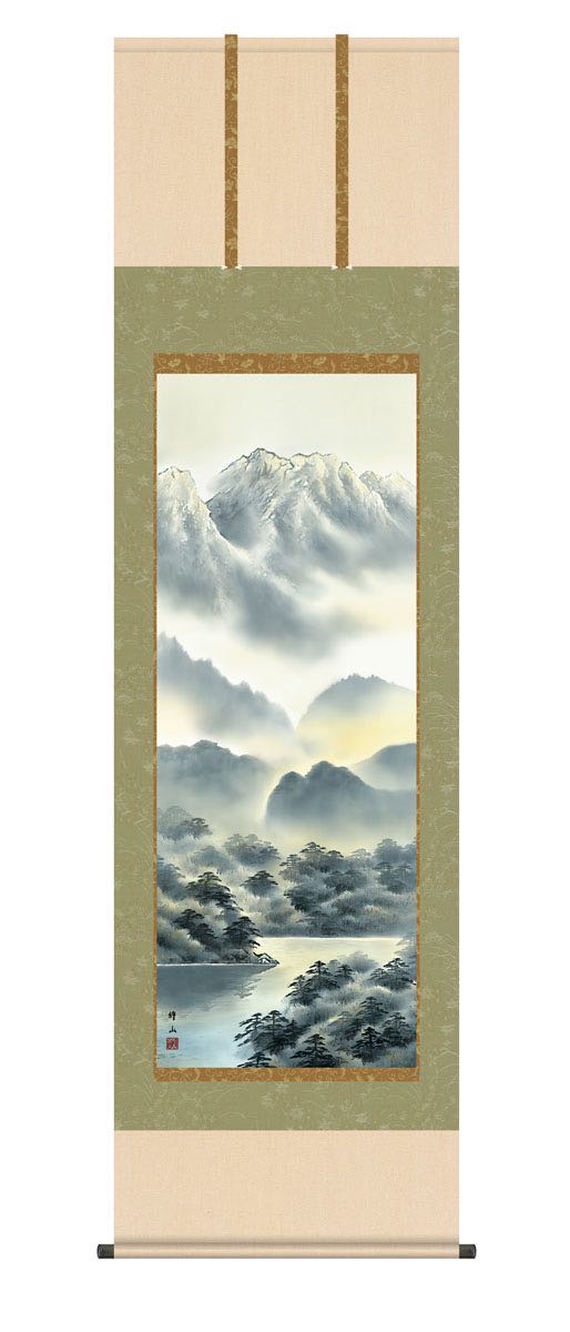 10年保証 掛け軸 彩色山水 (さいしきさんすい) 江本修山 新絹本 洛彩緞子本表装 尺5 桐箱付き モダン 掛軸 床の間 和室 山水画 おしゃれ 壁掛け 絵｜絵画・壁飾り　風景専門店あゆわら