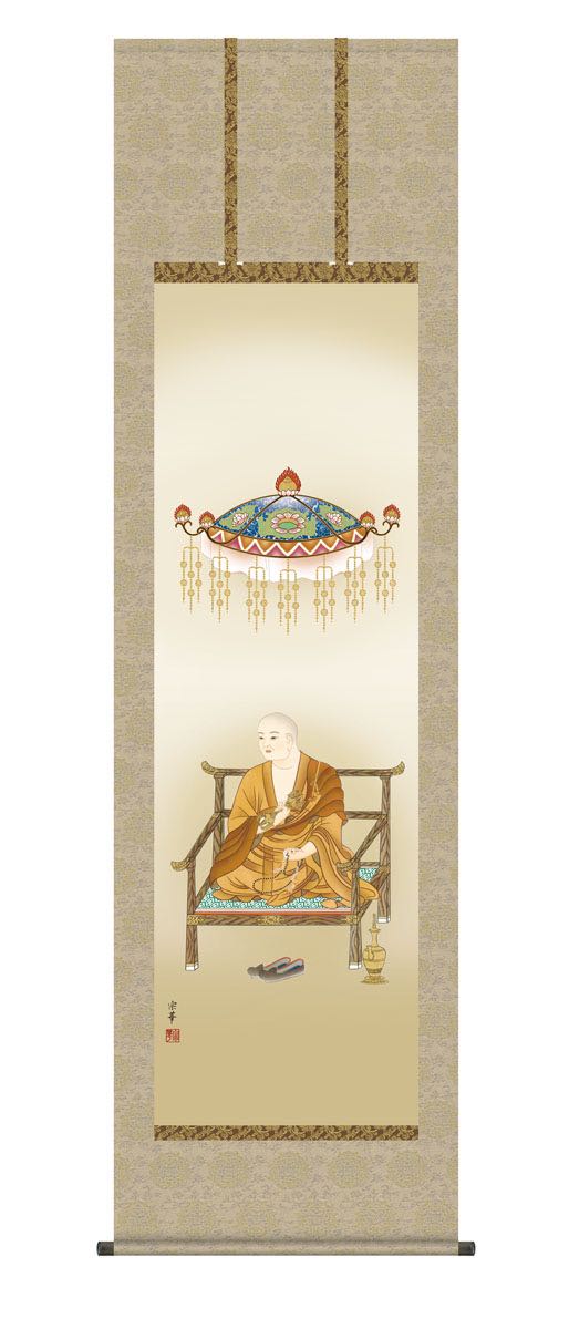 10年保証 掛け軸 弘法大師 (こうぼうたいし) 大森宗華 新絹本 洛彩緞子丸表装 尺5 桐箱付き モダン 掛軸 床の間 和室 仏画 おしゃれ 壁掛け 絵