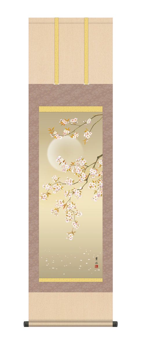 10年保証 掛け軸 夜桜 (よざくら) 緒方葉水 新絹本 洛彩緞子本表装 尺3 モダン 掛軸 床の間 和室 花鳥画 春掛 おしゃれ 壁掛け 絵